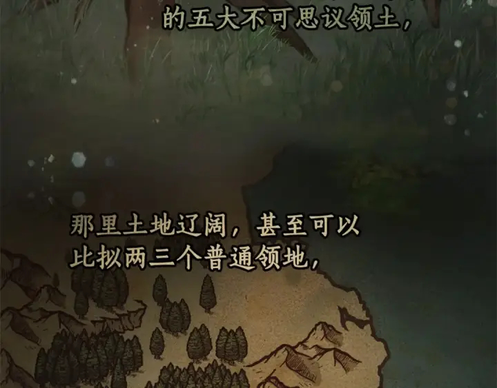 《成为伯爵家的废物》第80话 试图养老失败图110