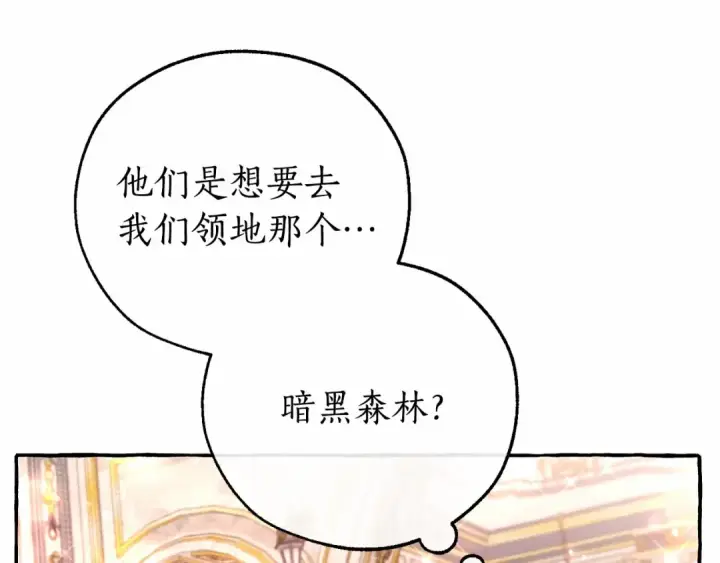 《成为伯爵家的废物》第80话 试图养老失败图117