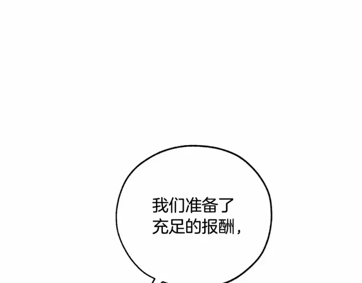 《成为伯爵家的废物》第80话 试图养老失败图119