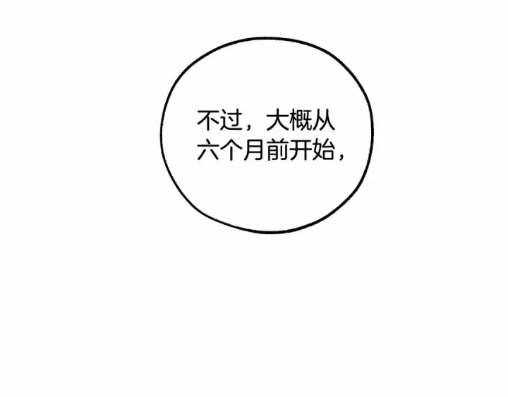 《成为伯爵家的废物》第80话 试图养老失败图132