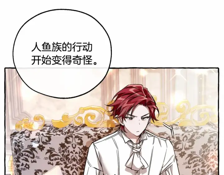 《成为伯爵家的废物》第80话 试图养老失败图133