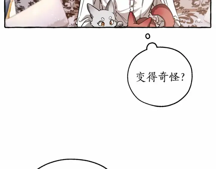 《成为伯爵家的废物》第80话 试图养老失败图134