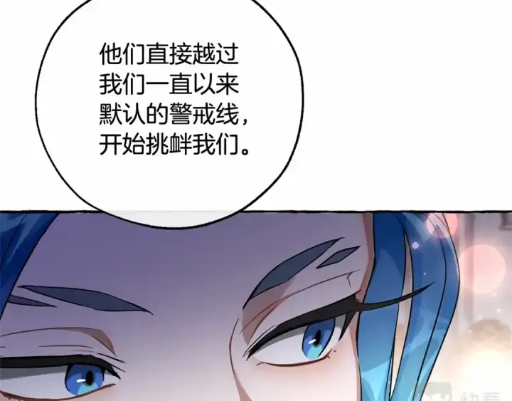 《成为伯爵家的废物》第80话 试图养老失败图135