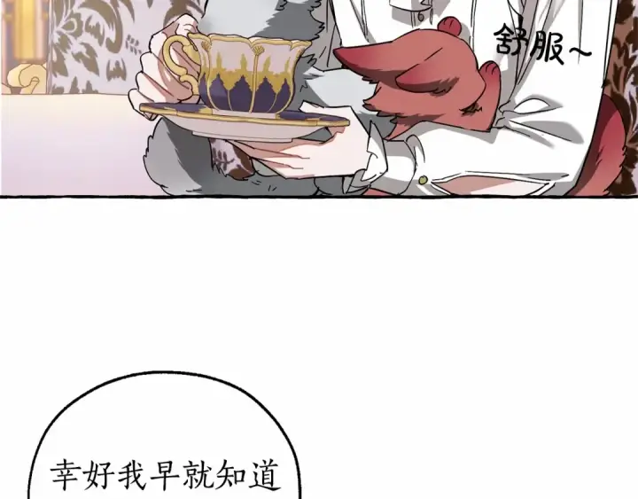 《成为伯爵家的废物》第80话 试图养老失败图140
