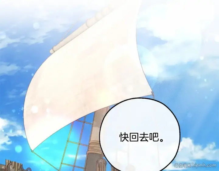 《成为伯爵家的废物》第80话 试图养老失败图16