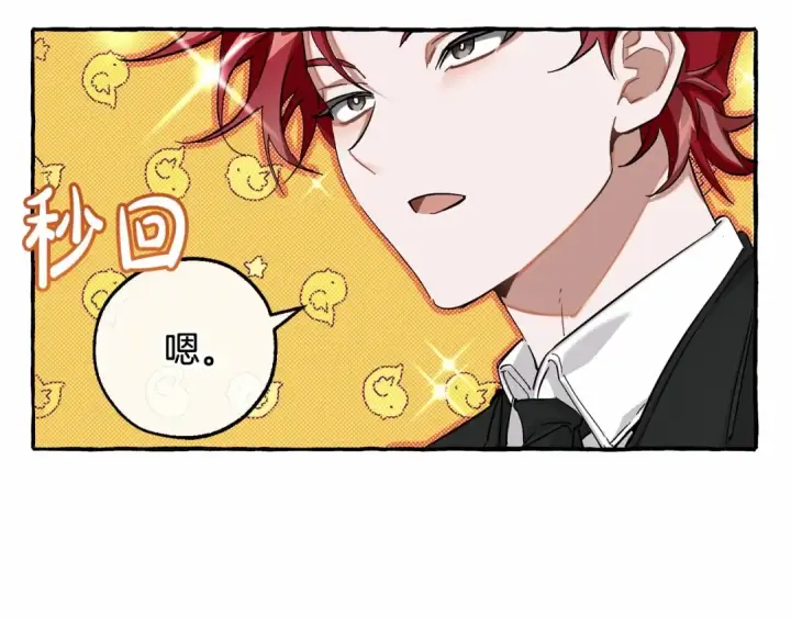 《成为伯爵家的废物》第80话 试图养老失败图22
