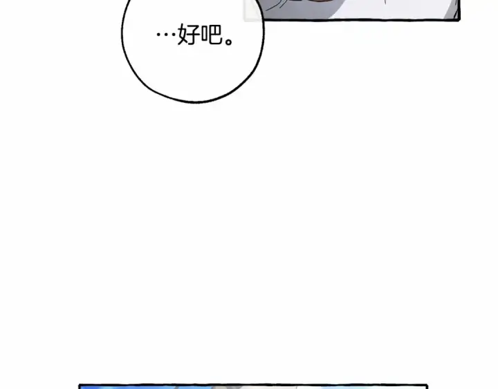 《成为伯爵家的废物》第80话 试图养老失败图26