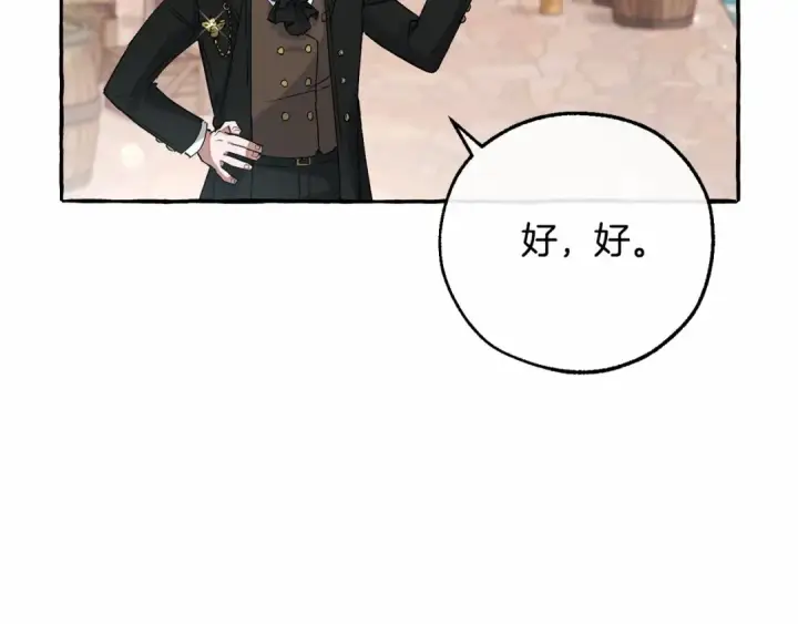 《成为伯爵家的废物》第80话 试图养老失败图33