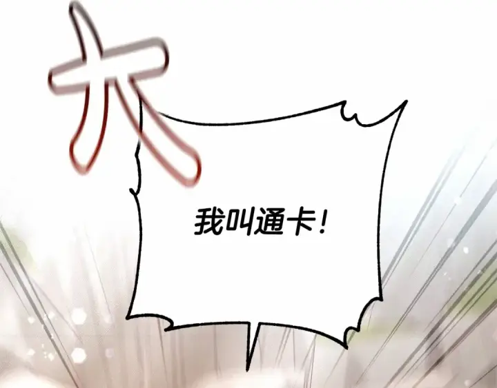 《成为伯爵家的废物》第80话 试图养老失败图42