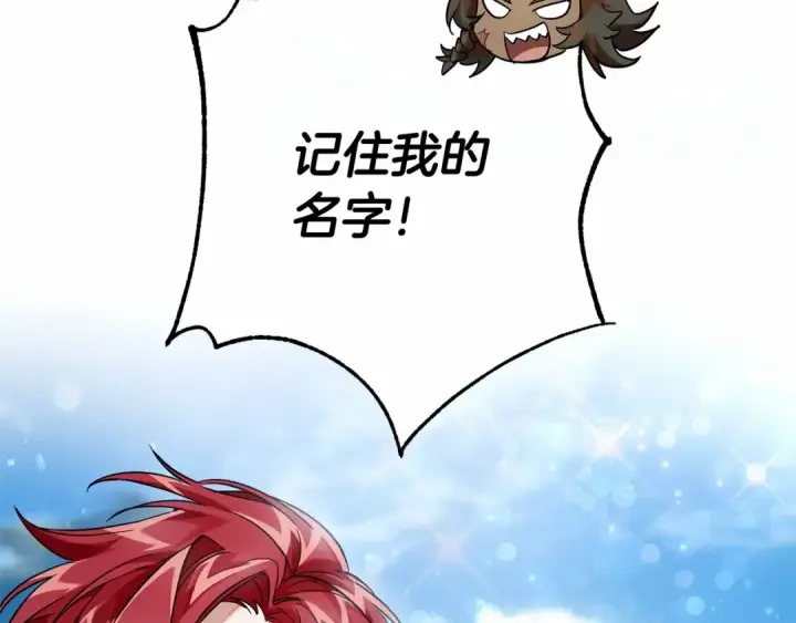 《成为伯爵家的废物》第80话 试图养老失败图46