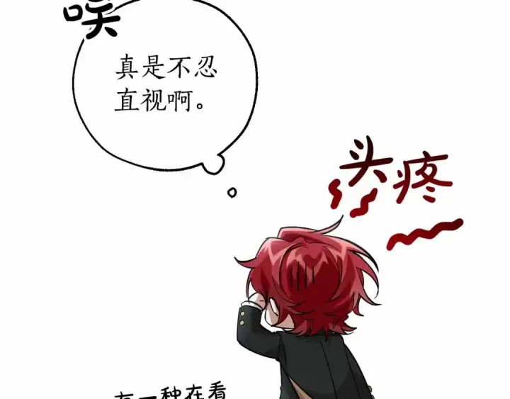 《成为伯爵家的废物》第80话 试图养老失败图49