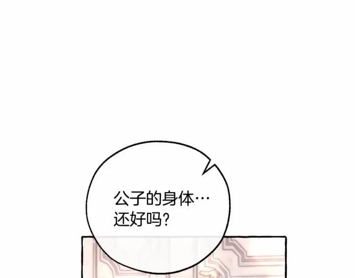 《成为伯爵家的废物》第80话 试图养老失败图59