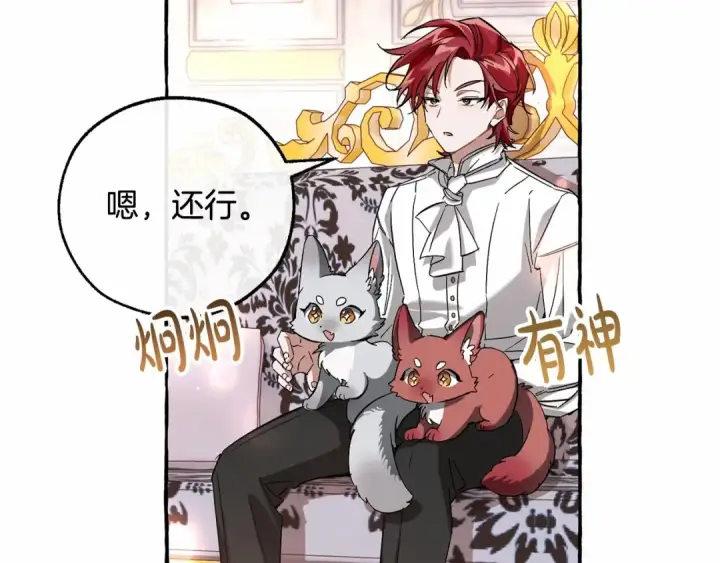 《成为伯爵家的废物》第80话 试图养老失败图60