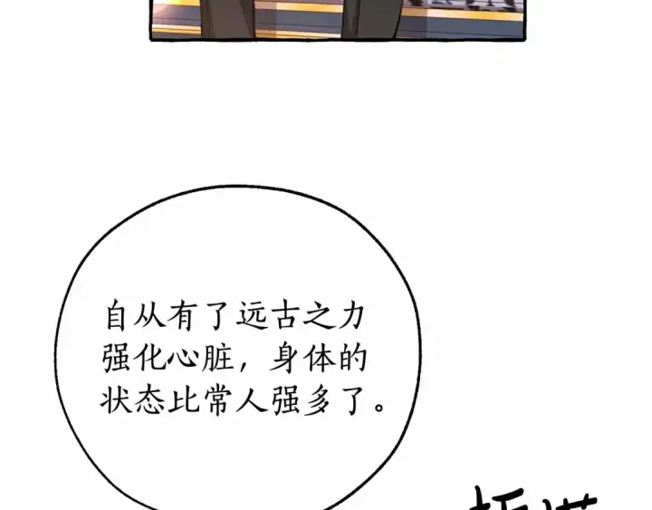 《成为伯爵家的废物》第80话 试图养老失败图61