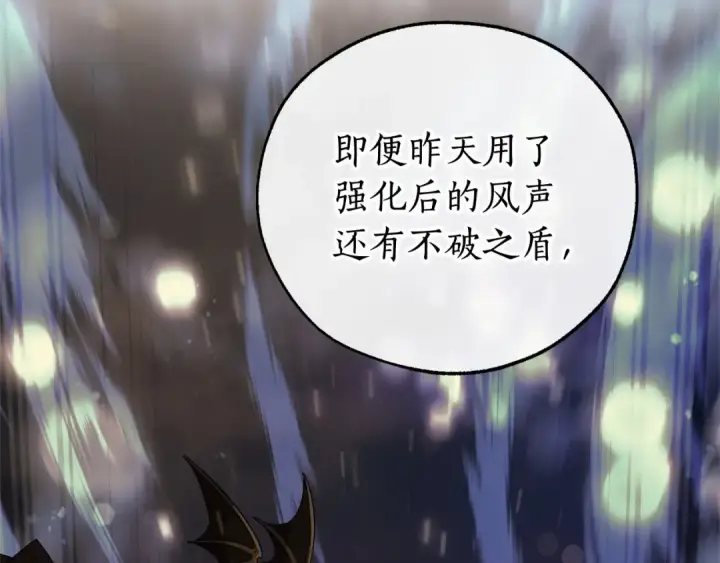 《成为伯爵家的废物》第80话 试图养老失败图63