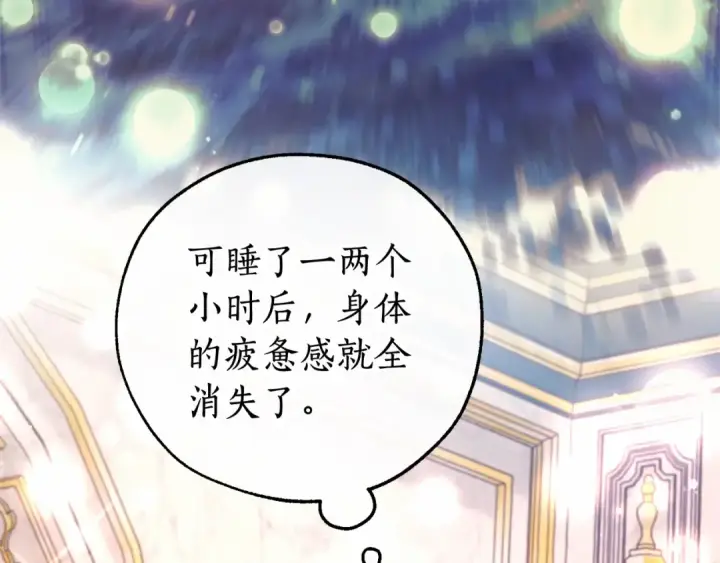 《成为伯爵家的废物》第80话 试图养老失败图66