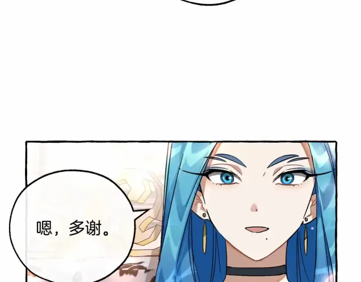 《成为伯爵家的废物》第80话 试图养老失败图73