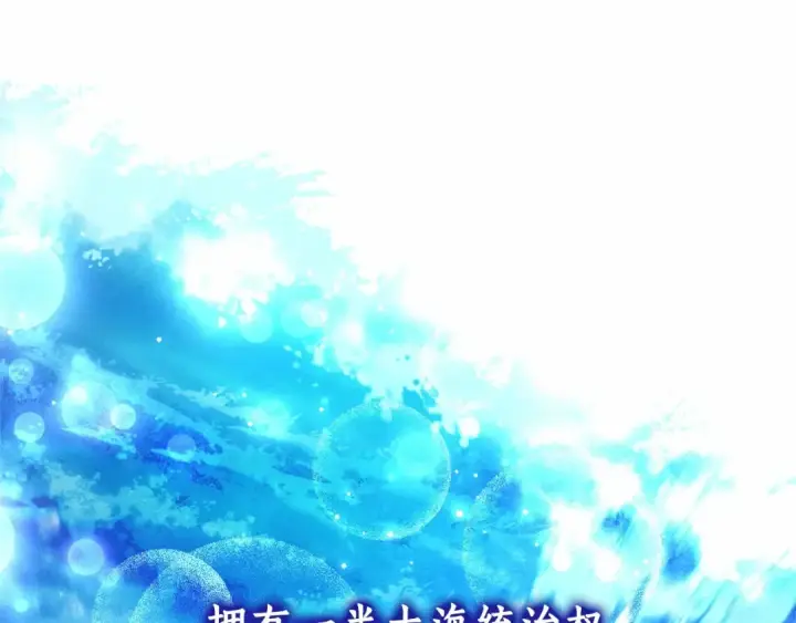 《成为伯爵家的废物》第80话 试图养老失败图76