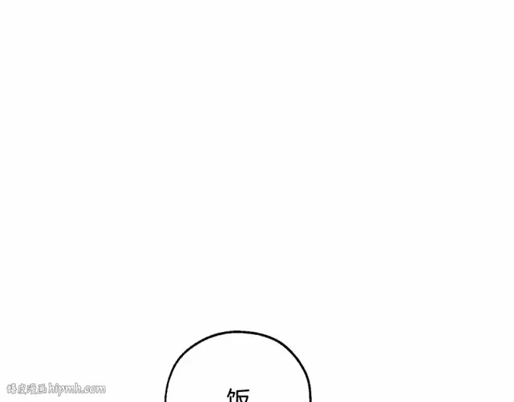 《成为伯爵家的废物》第80话 试图养老失败图8