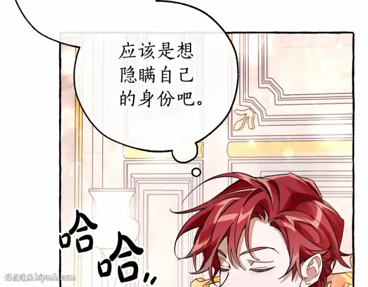 《成为伯爵家的废物》第80话 试图养老失败图80