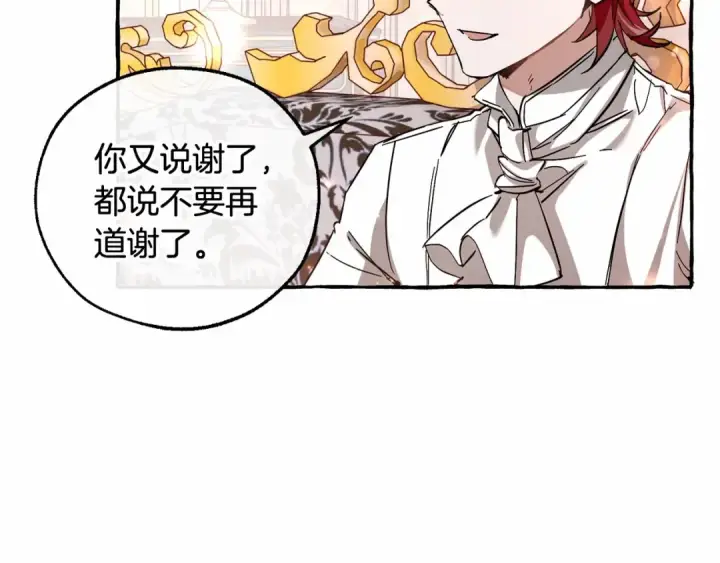 《成为伯爵家的废物》第80话 试图养老失败图81