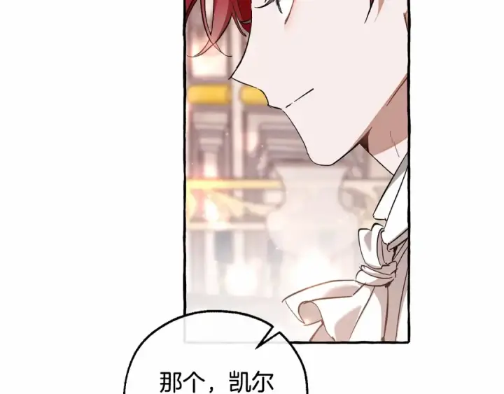 《成为伯爵家的废物》第80话 试图养老失败图85
