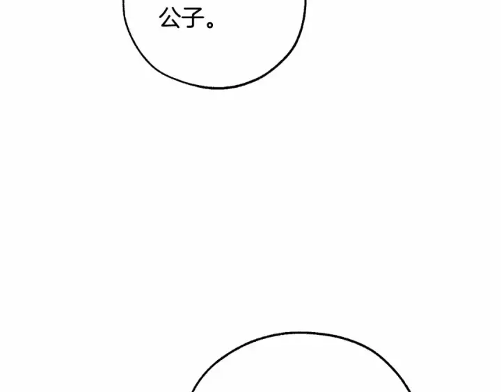 《成为伯爵家的废物》第80话 试图养老失败图86