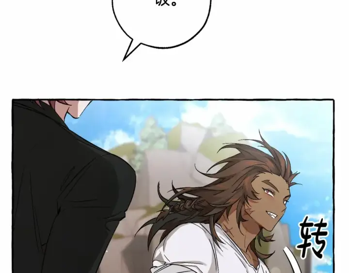 《成为伯爵家的废物》第80话 试图养老失败图9