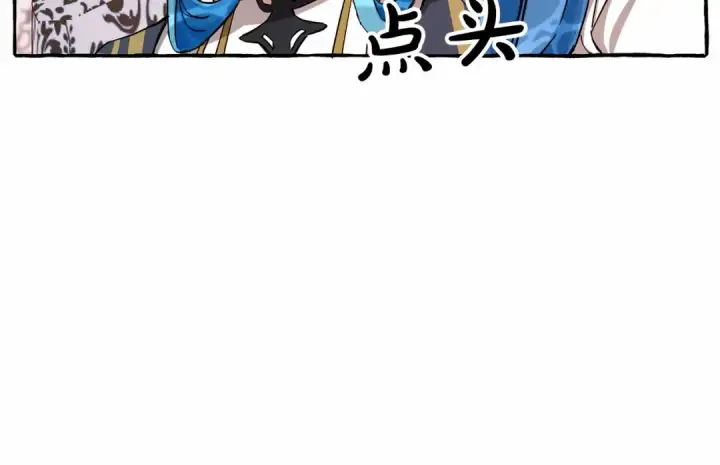 《成为伯爵家的废物》第80话 试图养老失败图90