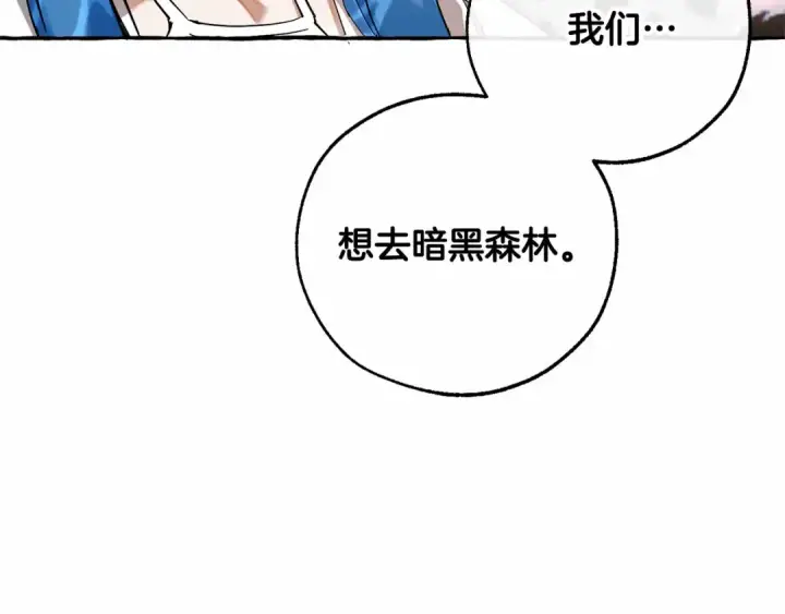 《成为伯爵家的废物》第80话 试图养老失败图92
