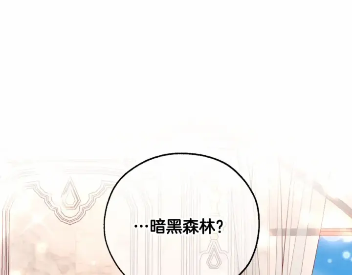 《成为伯爵家的废物》第80话 试图养老失败图93