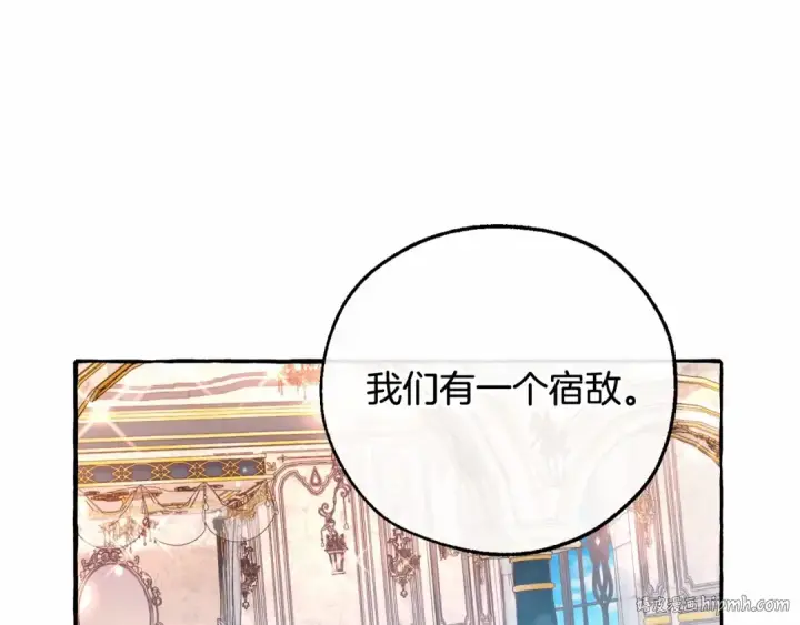 《成为伯爵家的废物》第80话 试图养老失败图96