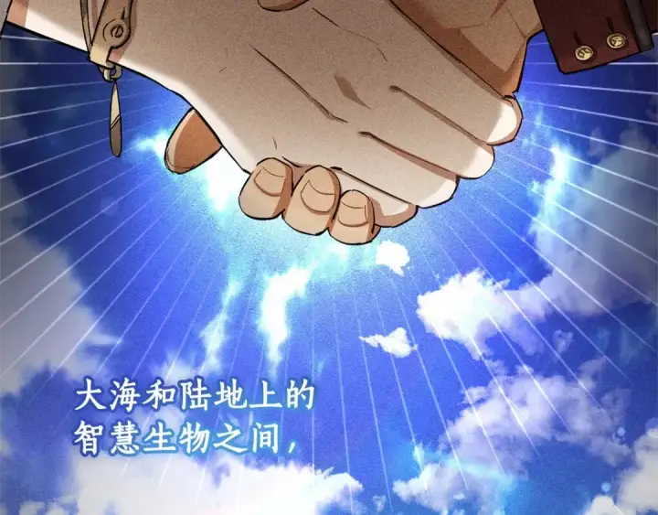 《成为伯爵家的废物》第81话 海路的权力图10