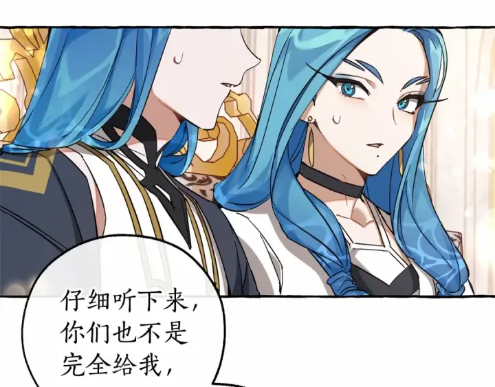 《成为伯爵家的废物》第81话 海路的权力图101