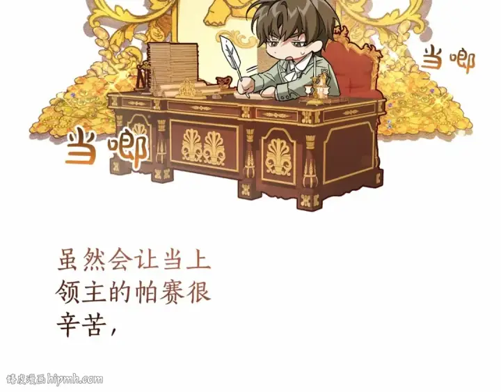 《成为伯爵家的废物》第81话 海路的权力图104