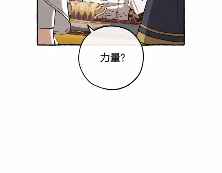 《成为伯爵家的废物》第81话 海路的权力图109