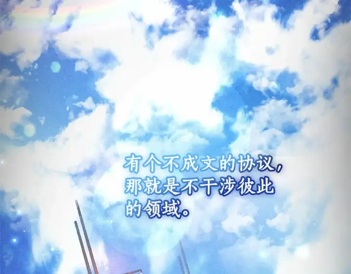 《成为伯爵家的废物》第81话 海路的权力图11