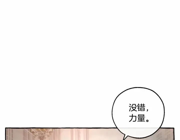 《成为伯爵家的废物》第81话 海路的权力图111
