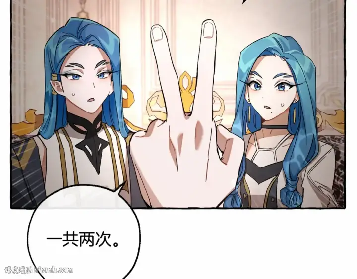 《成为伯爵家的废物》第81话 海路的权力图112