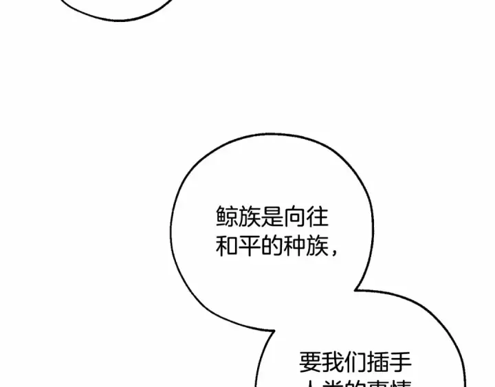 《成为伯爵家的废物》第81话 海路的权力图113