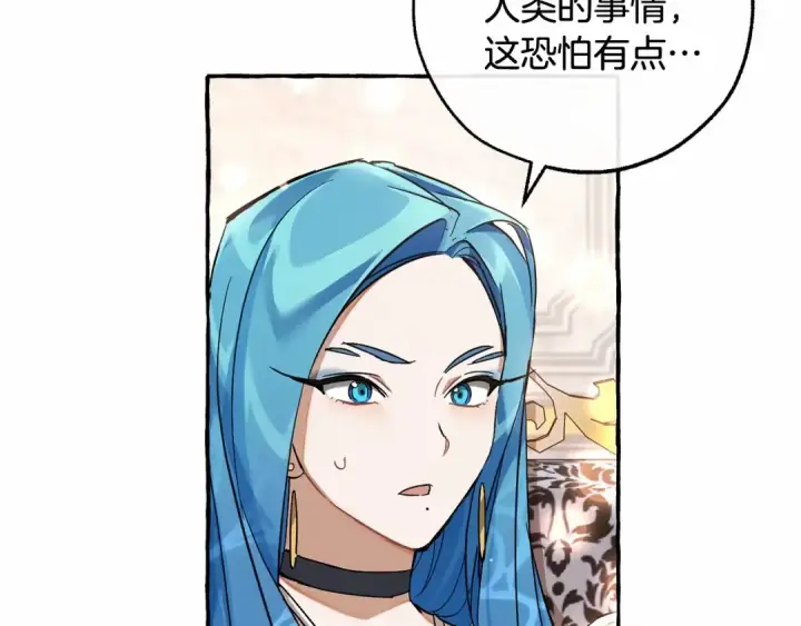 《成为伯爵家的废物》第81话 海路的权力图114