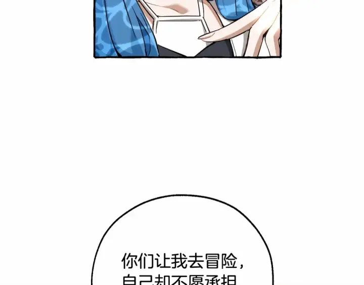 《成为伯爵家的废物》第81话 海路的权力图115