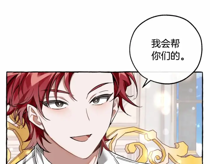 《成为伯爵家的废物》第81话 海路的权力图121
