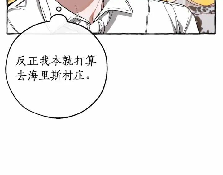 《成为伯爵家的废物》第81话 海路的权力图122