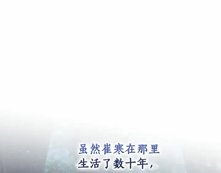 《成为伯爵家的废物》第81话 海路的权力图124