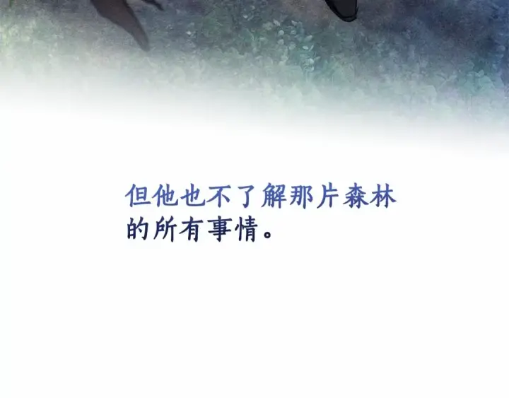 《成为伯爵家的废物》第81话 海路的权力图127