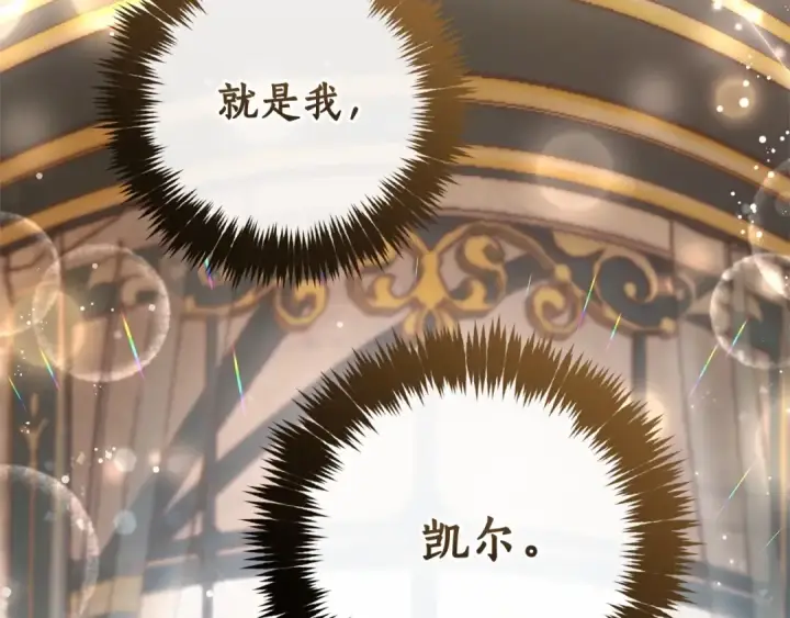 《成为伯爵家的废物》第81话 海路的权力图131