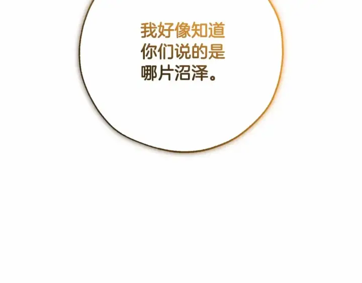 《成为伯爵家的废物》第81话 海路的权力图134