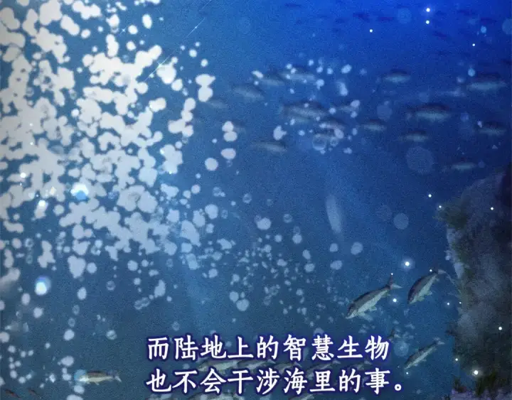 《成为伯爵家的废物》第81话 海路的权力图14
