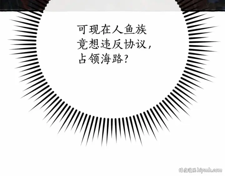 《成为伯爵家的废物》第81话 海路的权力图16